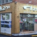 당감동횟집 어고기 모듬회 착한가격에 맛까지