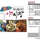 울산큰애기야시장 이미지