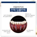 조아치과의원 이미지