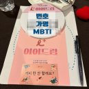 호텔22 | 인천 이어드림_인천시 지차체 소개팅 1기 당첨 및 참가 후기 (6/22, 인스파이어호텔)