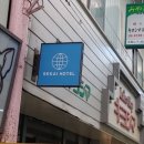 호텔B 이미지