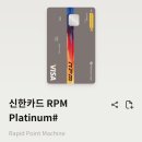 KTX주유소 | 신한 RPM카드무료주차 후기, 카드혜택 총정리, RPM카드 무료주차장 정보