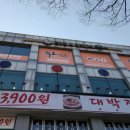 동서울당구장 이미지