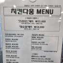 치킨다움