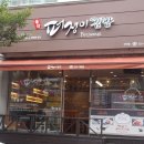 퍼쟁이김밥 이미지