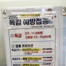 ［일상］수원 한국건강관리협회 건강증진의원 건강검진 후기