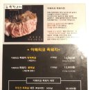 육즙이흐르는각고기 | [고속터미널 맛집] 고기가 맛있는 육각고기