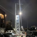 청주 복대동 뒷고기 순두부 갈매기살 맛집 팔팔뒷고기 적극 강추해요