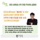 대전새미래초교 이미지