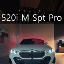 BMW 520i M Spt Pro 출고 및 정보 부산 사상전시장