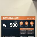 하준 | 울산 맛집 “하준” B코스 내돈내산 후기(조선의 사랑꾼 심현섭 상견례 중식당)
