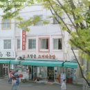 진미소머리국밥 이미지