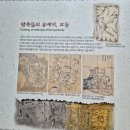연산군 유배지 | 연산군 유배지 강화도 화개정원 방문 후기