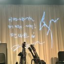 250308 &lt;2025 조원선 콘서트&gt;