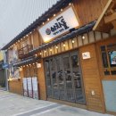이차돌팔용점 이미지