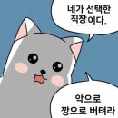 매 순간을 소중하게