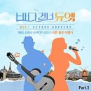 광장시장 육회 맛집 추천) 60년 전통 부촌육회_미슐랭맛집 다녀온 후기_내돈내산