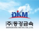 (주)동강금속