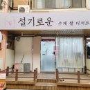 ００７마트원대