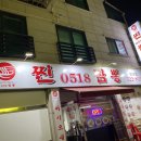 찐0518짬뽕 이미지