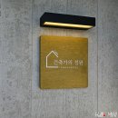정원목장 | [서산/카페] 카페 건축가의 정원 : 서산한우목장 해미읍성 근교 카페
