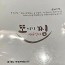 또찜 이미지