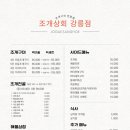 조개상회강릉점 이미지