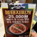 픽미픽미아이스 당정역점 | 화성 새솔동 맛집 냉삼 생각날때 꼭 가야 할 고기집 '봉화집'