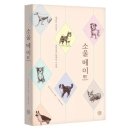 펫 소울 메이트 이미지