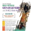 팔공산왕건길 1코스 이미지
