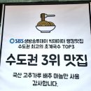 서울 3대 초계국수 맛집 구로 다원국수 / 초계국수 효능