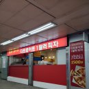 마니전자 | [여의도점] 디트로이트 1달러 피자 한 조각 1500원 가성비 메뉴 페퍼마니 | 치즈인치즈 후기