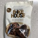 씨유하우스 | 베이크 하우스 초코 바게트 맛 후기 가격 씨유 편의점 신상 빵 과자 디저트 추천 초코 크림 생초코