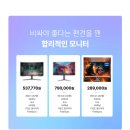 G.G피시방 | 아즈텍 게이밍 모니터 240Hz AZT324G, 32인치 무결점 후기