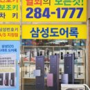 남악열쇠