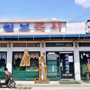 칠보보건지소 이미지