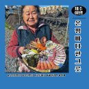 온평오션스퀘어 | 제주도 횟집 오션뷰 고등어회 온평바다한그릇