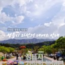 내장산문화광장 | 정읍 아이와 가볼만한곳! 내장산 문화광장 자전거 대여소 이용 꿀팁 (시 직영 새단장)