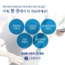 서울고든병원 이미지