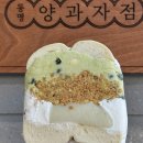 동명찐빵 | [빵투어] 동명양과자점 내돈내산 솔직후기(실망..) 및 주말 원격 웨이팅 방법 (vs 투떰즈업 샌드 베이글)