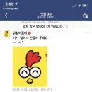 화성닭집 이미지