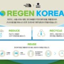 리젠 코리아(REGEN KOREA) 이미지