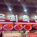 은희축산 이미지