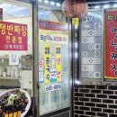박가네옛날짜장