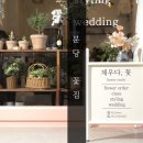 채우다꽃 이미지
