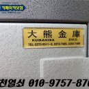 대웅금고