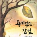 (사)희망의 책 대전본부 2012년 11월의 추천 도서 이미지