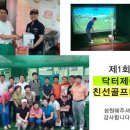 닥터J골프 이미지