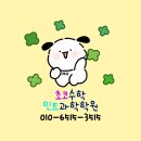 초코수학학원 | [구산역 수학학원] 2026 1학기 초코수학 성적 향상 스토리 ♪♬