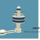 오륙도 판타지 네이버블로그